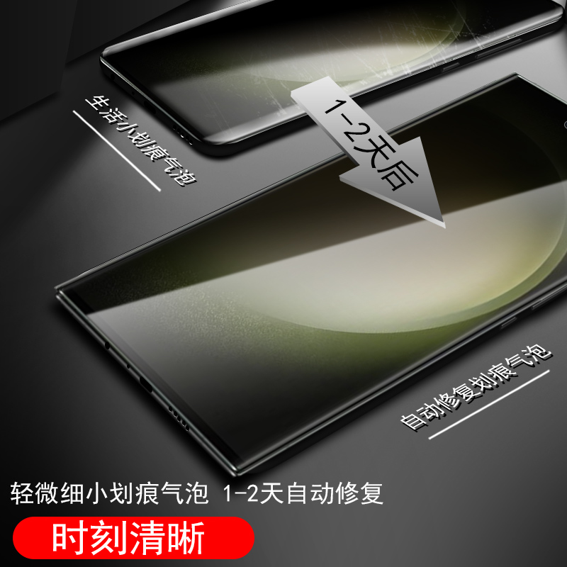 samsung三星s23防窥手机膜galaxys23ultra防偷窥a23p十samsungs保护glaxys屏幕是utrla+钢化s23u水凝su贴plus-图2