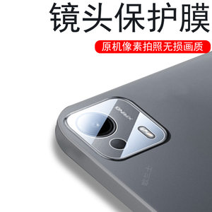 适用小米平板7spro镜头膜8pro后摄像头ipad8相机壳7s保护12.5寸7sp后视镜贴s7por配件罩全包镜片p7盖pad七pr0