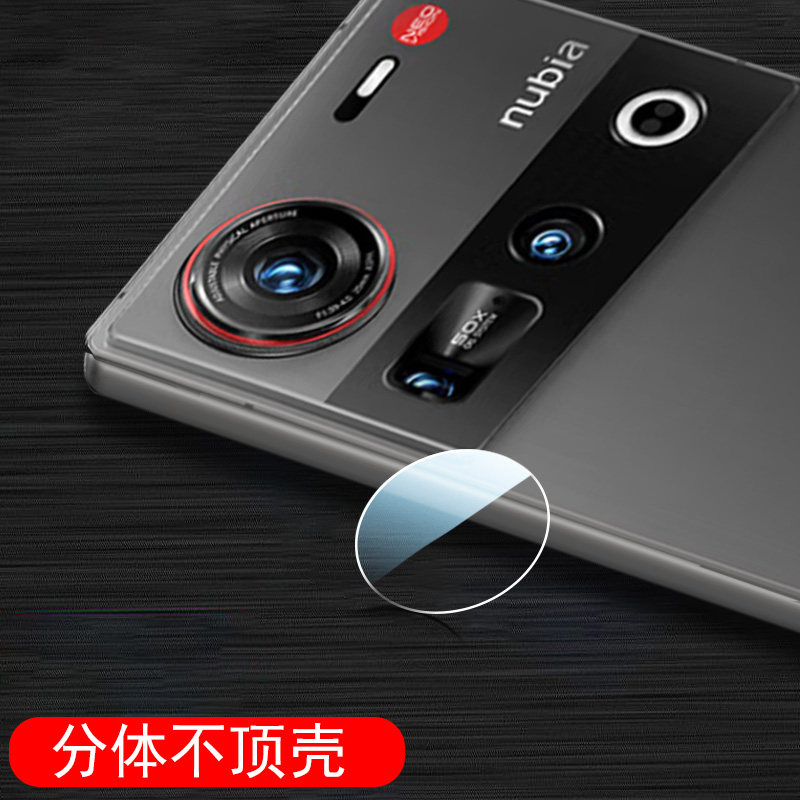 适用努比亚z70ultra镜头膜z80u相机z70sultra摄影师版后摄像头nubia手机z70全包盖z70u保护贴z70s壳80uitra套 - 图1
