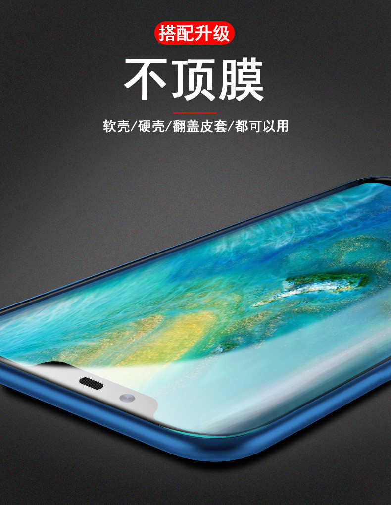 mate20pro钢化膜matepro20p华为matr20p r o曲面maye美特meite华maet29lya-al00mare摸ud版手机meat模mt屏mte - 图1