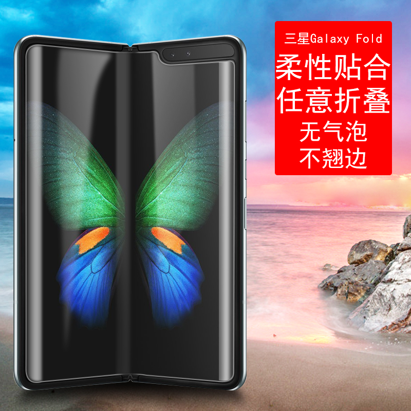 三星fold膜galaxy折叠屏flod1手机膜f9000保护w20外屏foid一代w2020屏幕w2o屏保1代内屏钢化fold9000网红贴膜 - 图0