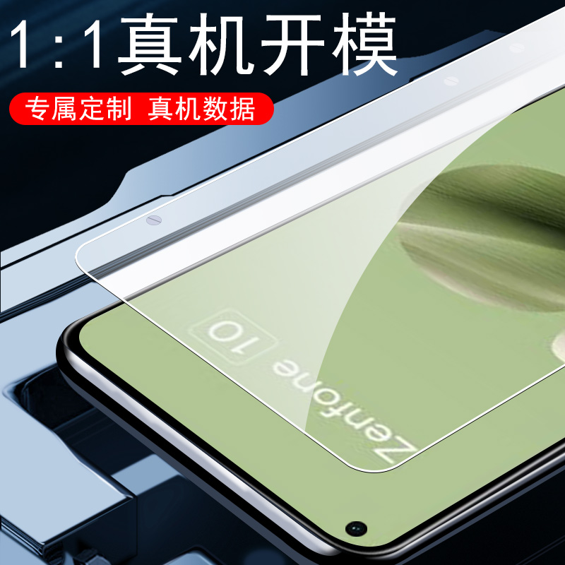 华硕zenfone10钢化膜zenfone9手机膜asuszenfone8保护贴asus十玻璃贴膜1o屏幕zenphone9萤幕全屏8防爆高清模