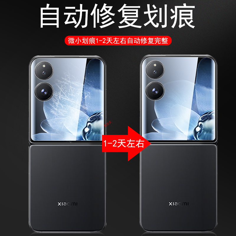 适用于小米mixflip2外屏膜mix手机flip2保护屏幕钢化mixfilp折叠屏款filp后副模max二前水凝flp内软膜小贴膜 - 图2