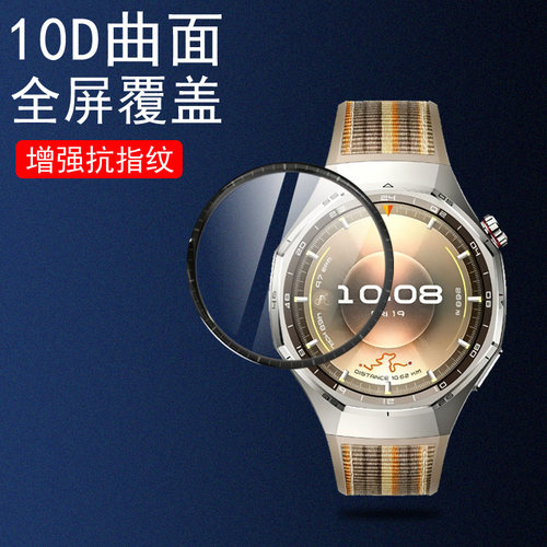 适用华为gt6pro钢化膜gt6手表atm-B29保护g6贴膜641watch646mm表膜gtr6p的运动表jt荣耀tg6por屏保t6pr0屏幕 - 图0