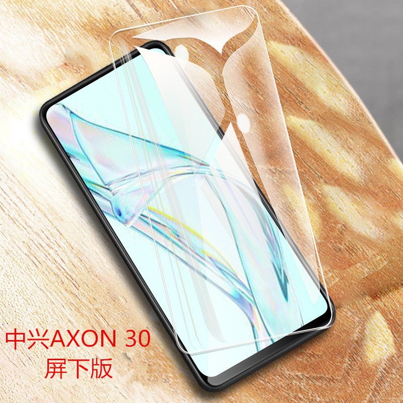 中兴axon30屏下版钢化膜a30屏下板摄像头a2322手机zte天机ax0n3o保护a305g全屏axon305g高清a3o贴膜模屏保5g - 图0