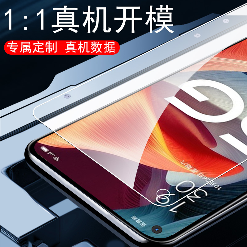 oppoa53钢化膜oppoa535g全屏oppo手机a53摸5g0pp0ppo新款opa0ppoa53opppa啊oppora刚oppa化vivoa防爆poopa53-图0