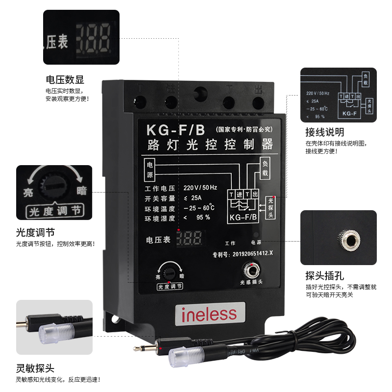 KG-F/B光控开关220V智能数显大功率光感应可调延时路灯开关控制器 - 图2