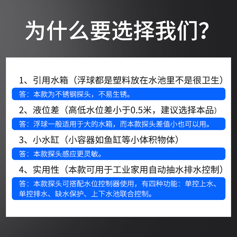 水位传感器液位控制器探头耐高温水箱抽水上水自动感应限位不锈钢