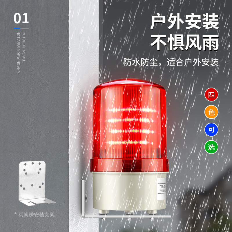 LTE-1101J声光报警器工厂车间消防报警灯信号灯LED旋转闪烁灯220V-图3