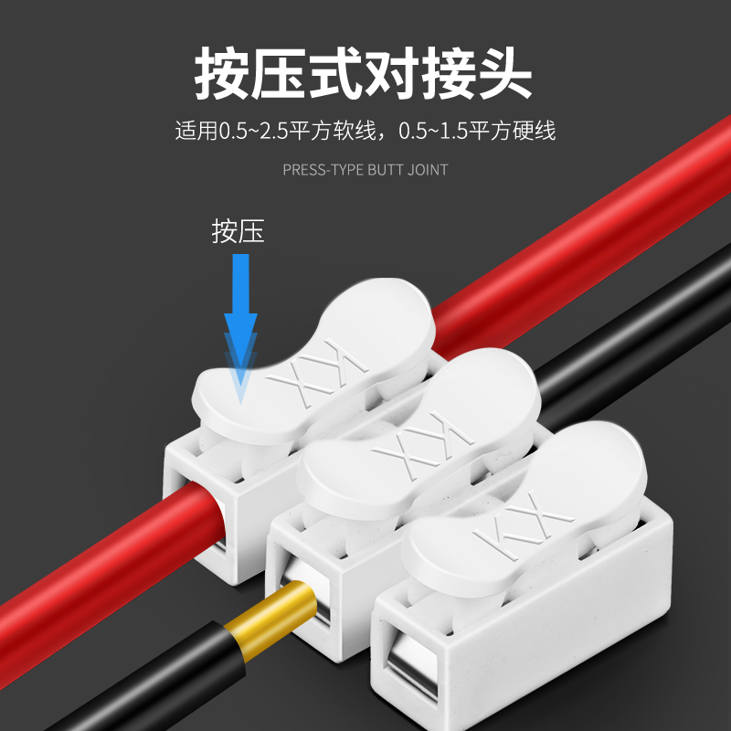 2位/3位快速接线端子排接线器弹簧按压式对接接线柱2p电线连接器-图1