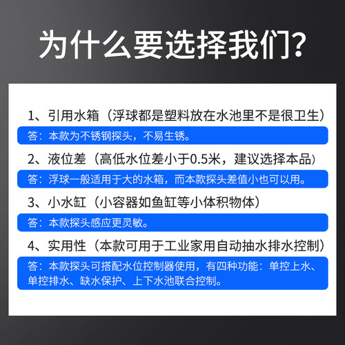 水位传感器探头不锈钢水箱水塔水池液位感应抽水机水泵全自动控制 - 图2