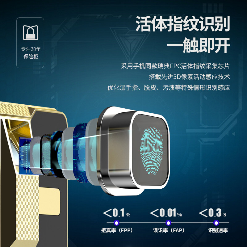 2021新款家用小型智能办公室保险柜 明得办公保险箱