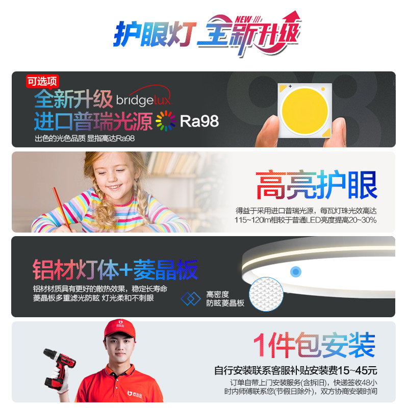 全光谱护眼吸顶灯卧室灯主卧房间新款氛围灯年轻人儿童房中山灯具,淘宝优惠券,粉丝福利购,淘宝优惠卷