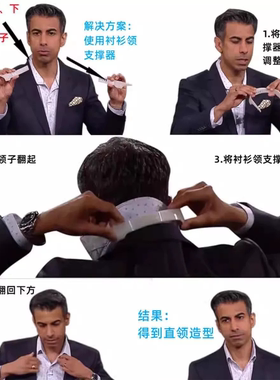 SlickCollar嵌入式可调衬衫领扣