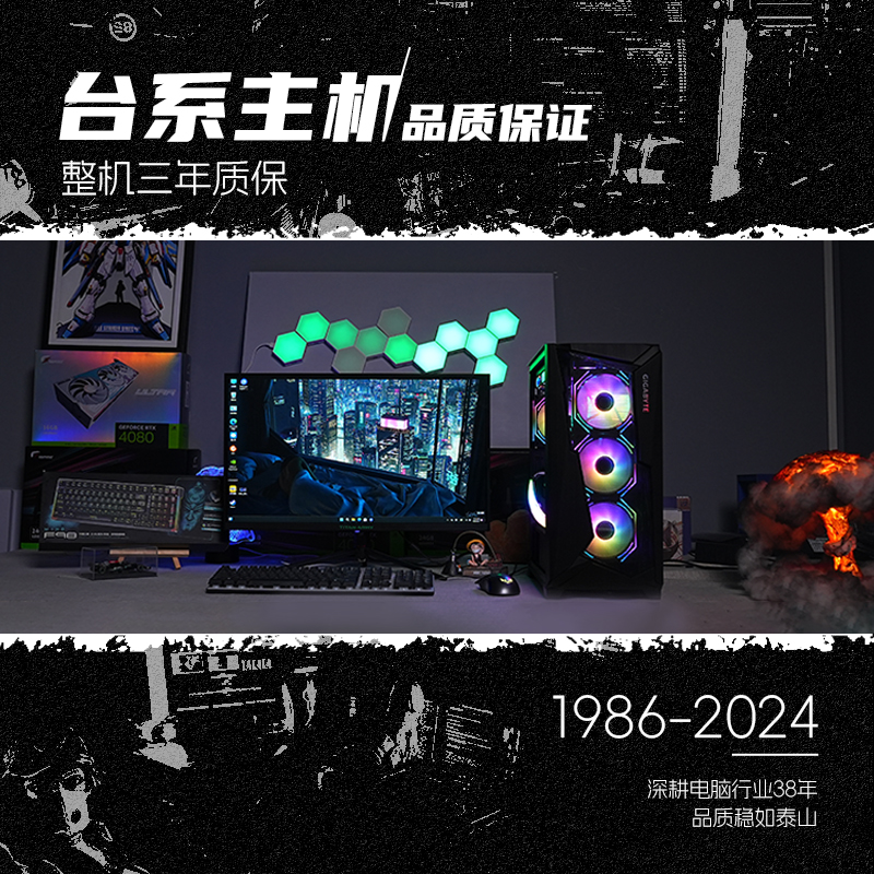 技嘉DIY组装电脑主机酷睿i5/i7 14600K/13700KF/14700KF/4060Ti/4070TiSUPER显卡技嘉旗舰店直播电竞游戏整机 - 图0