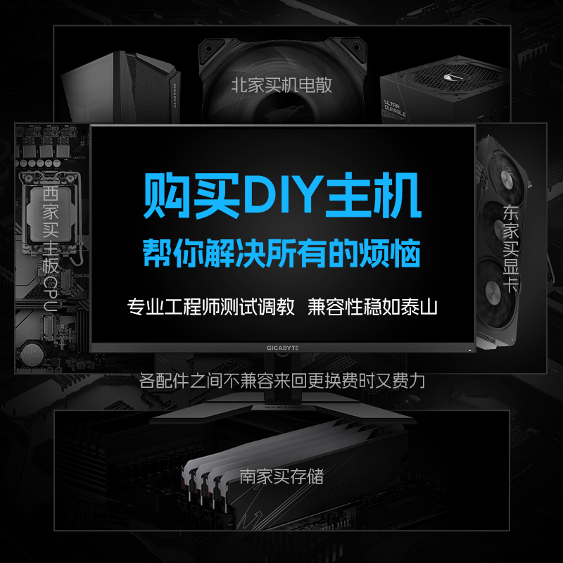 技嘉台式电脑主机i5 12400/13400F/14600KF RTX4060/4060主机4060Ti显卡12代14代DIY电脑游戏技嘉旗舰店主机 - 图2