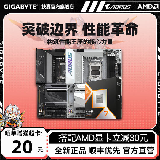 7800X3D/9800X3D motherboard CPU set