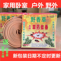 Great Yao Shan Herbal Mosquito Incense 10 Box Field Guangxi Guilin Pregnancy Apply Wild Camp Auspicious Wild Vanilla Child Dish Incense