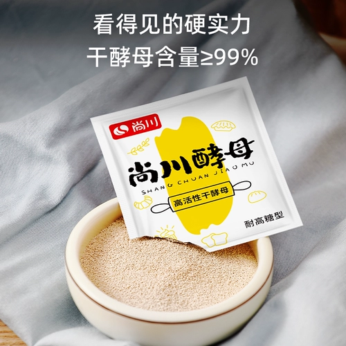 Подлинный шанчуанский сухой дрожжевой порошок дома небольшая упаковка Официальная шандун тысячи слоев старая лапша вводная флагманская флагманская черная булочка