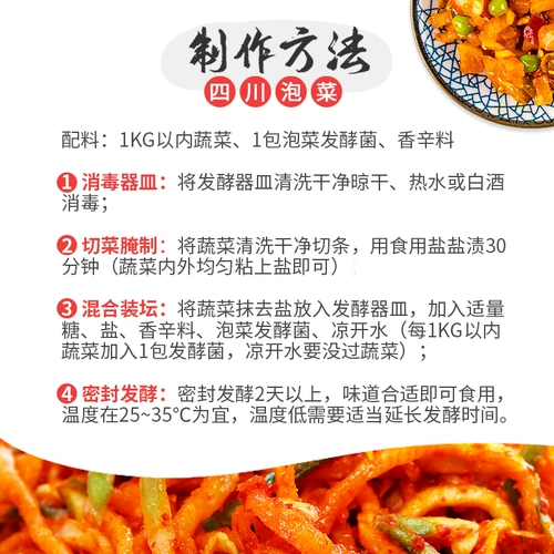 Shangchuan 50 мешков с соусом Qimchi соус из молочной кислотной бактерии ферментированные порошок домашняя корейская пряная капуста сесоанно -овощной ферментированный агент