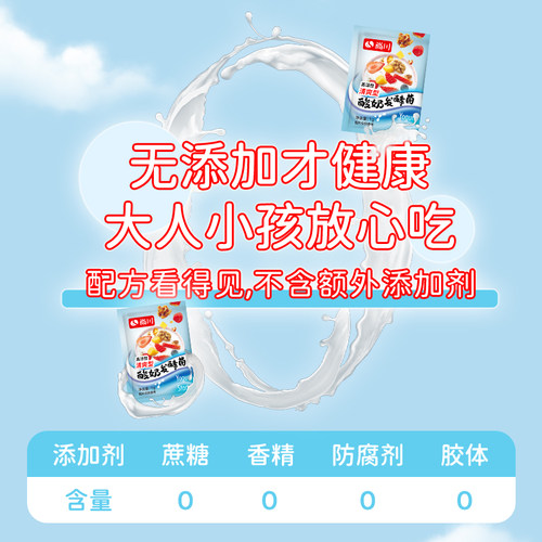尚川原味干噎酸奶粉乳酸菌酸奶发酵菌粉家用菌粉自制益生菌发酵剂 - 图2