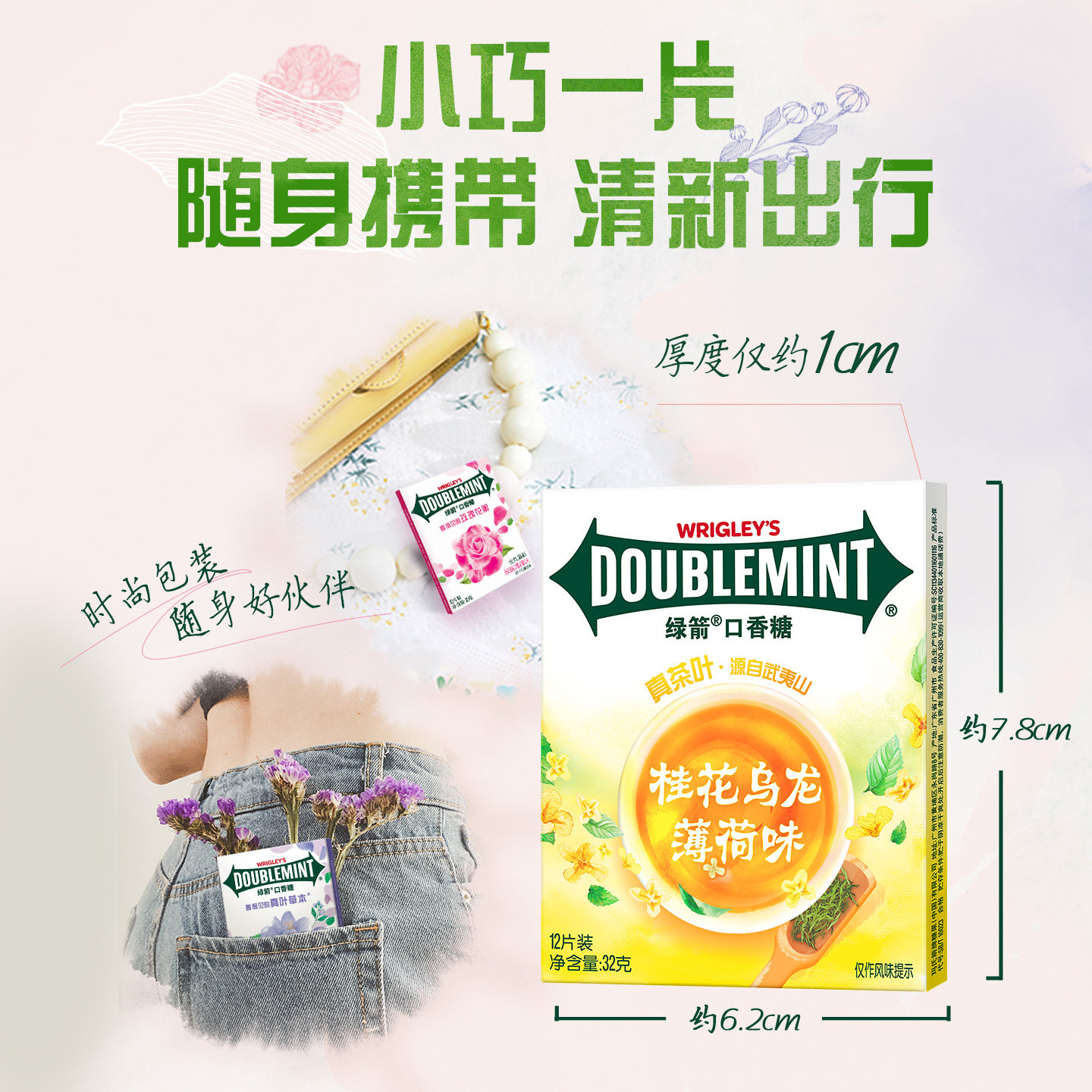 【秒杀】绿箭口香糖花香薄荷味益达无糖口香糖零食小包装3盒装
