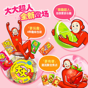大大泡泡糖桶装*2桶多口味零食口香糖糖果零食休闲小吃食品