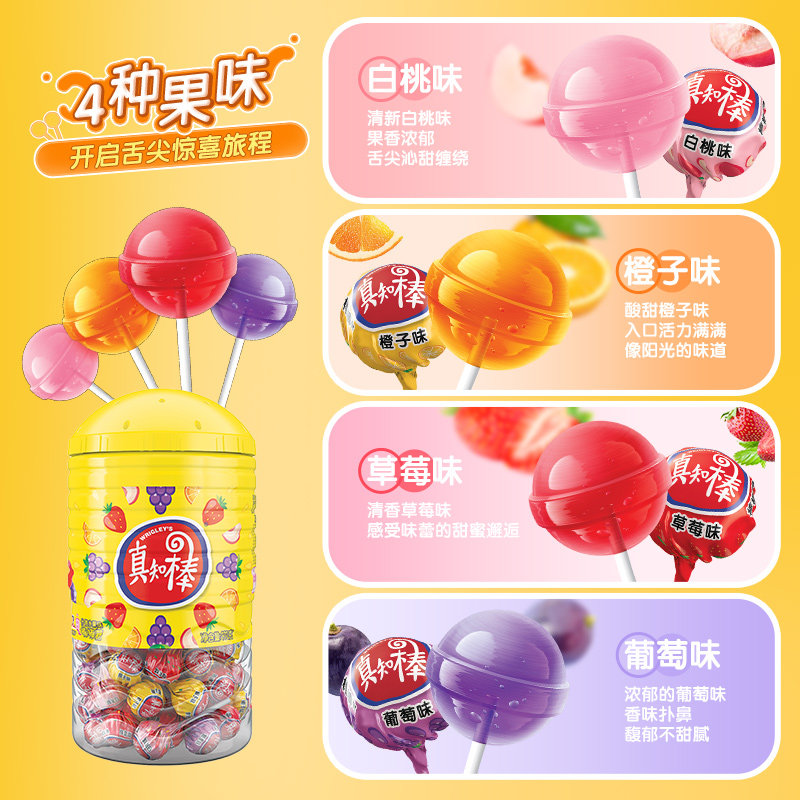 真知棒棒棒糖约108支桶装零食喜糖糖果糖硬糖零食休闲小吃食品
