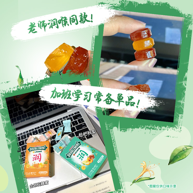 绿箭草本清润硬糖润喉糖护嗓古方草本清润罗汉果清凉薄荷糖糖果