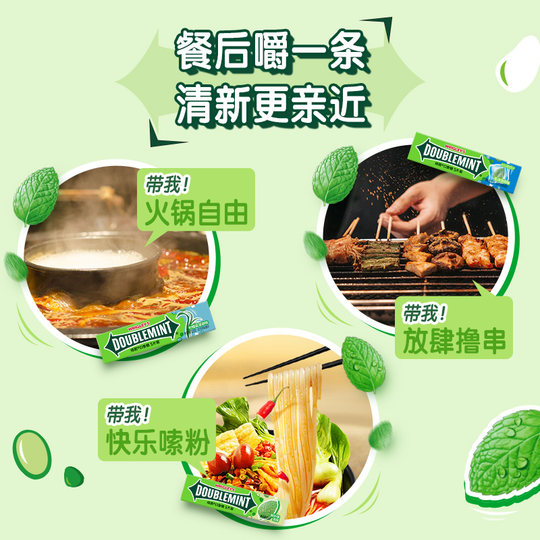 绿箭口香糖薄荷口香糖5片花香薄荷清新口气休闲零食糖果
