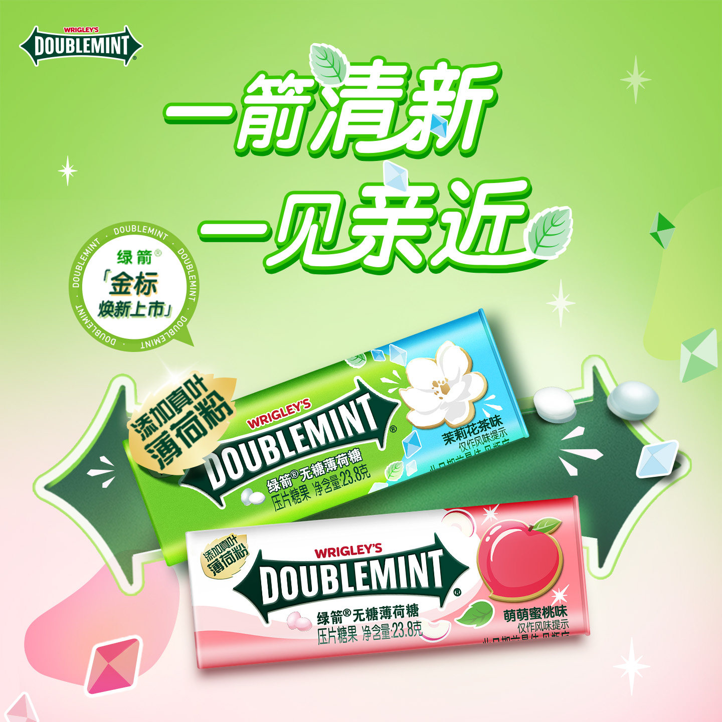 绿箭无糖薄荷糖口气清新糖果约35粒20粒组合小零食接吻糖零食囤货