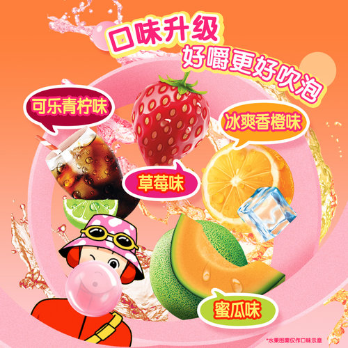 大大卷切切乐三口味6袋装口香糖儿童糖果小吃零食童年超人泡泡糖 - 图2