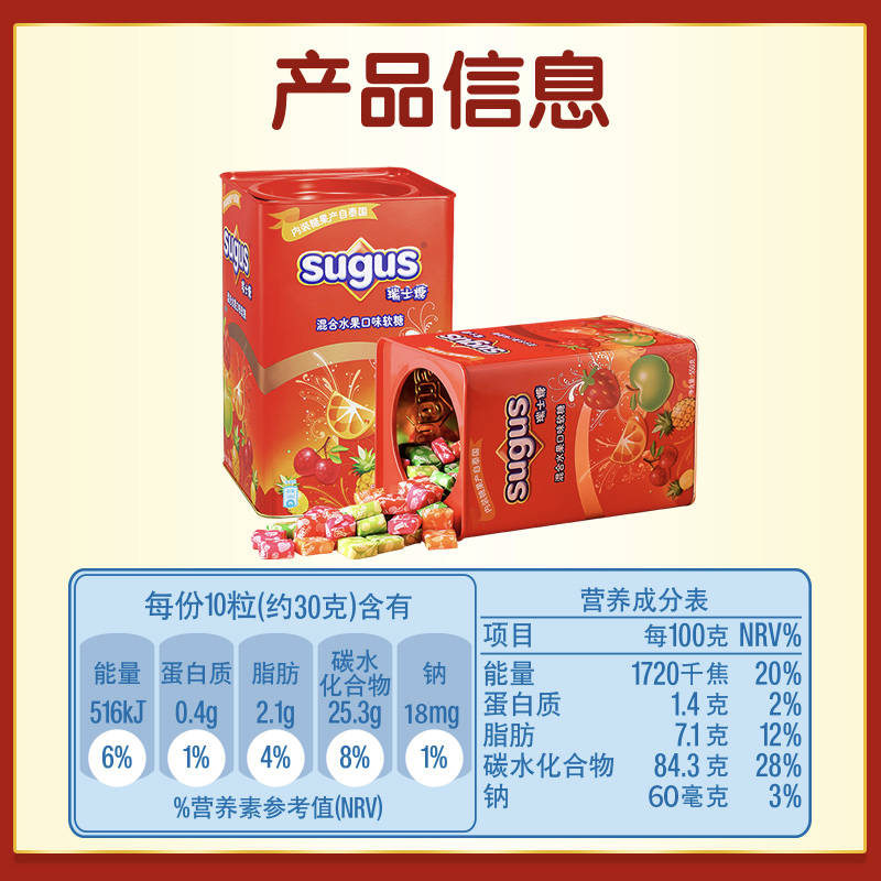 【烈兒寶貝直播間】瑞士糖Sugus混合水果味550g*2喜糖禮盒裝年貨_wrigley箭牌旗艦店_零食_堅果_特產