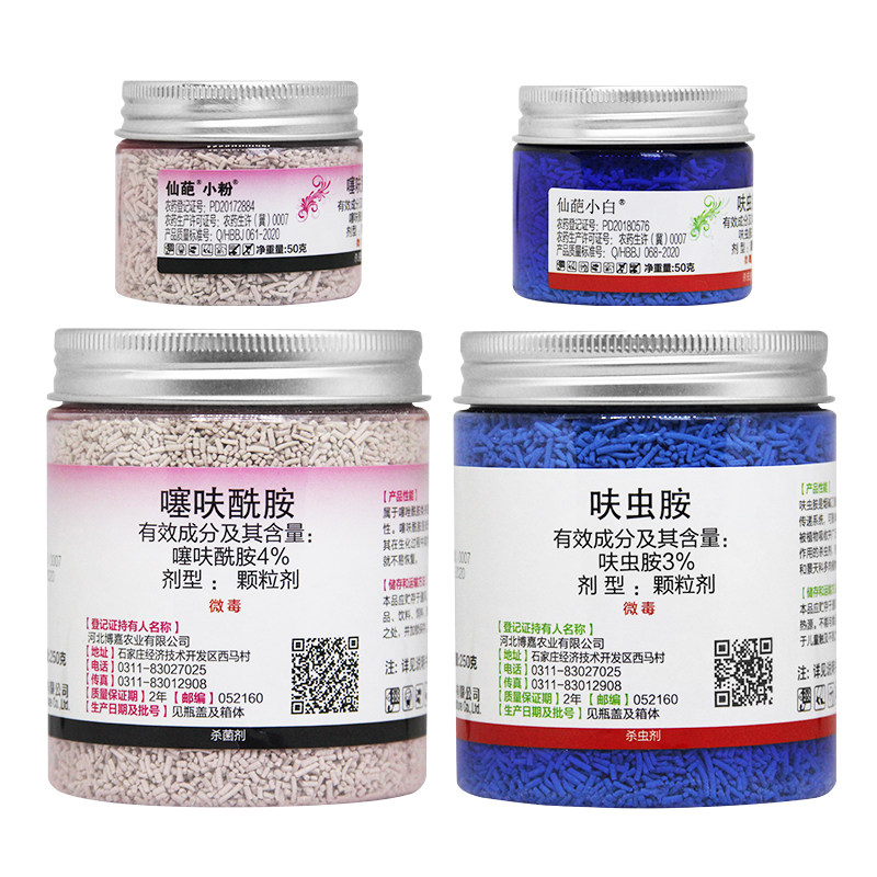 仙葩小白药小粉药呋虫胺飞虱杀虫剂噻呋酰胺杀菌剂植物撒施颗粒剂,淘宝优惠券,粉丝福利购,淘宝优惠卷