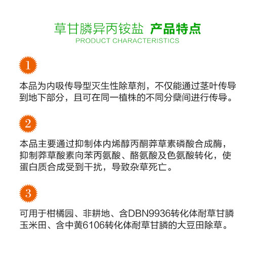 中保草甘膦异丙胺盐草甘磷果园荒地杂死根烂根除草剂农药整箱销售 - 图2