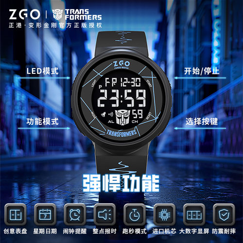 正港ZGO-变形金刚电子手表男款初中青少年学生专用只看时间儿童男 - 图2