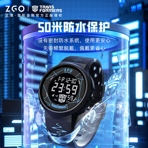 正港ZGO-变形金刚电子手表男款初中青少年学生专用只看时间儿童男 - 图1
