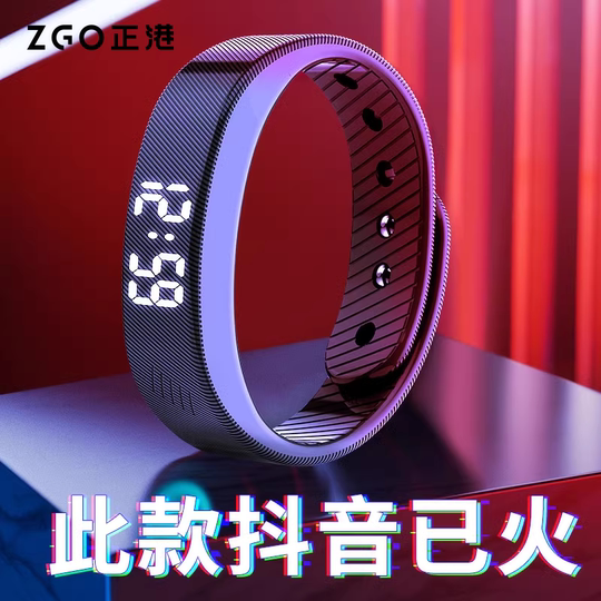 Zhenggang Sports Bracelet Male Student Silent Vibration Alarm Clock