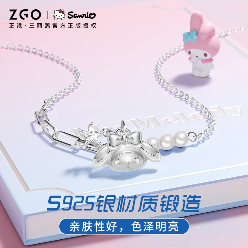 正港ZGOx三丽鸥美乐蒂纯银项链小众设计感珍珠吊坠送妹妹礼物女生
