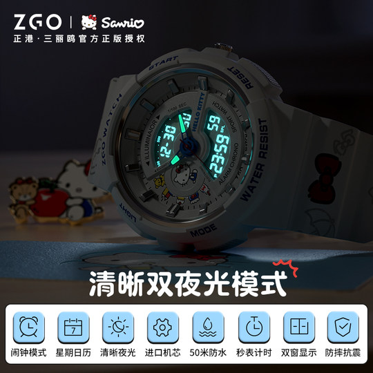 正港ZGOxHelloKitty手表女学生初高中运动儿童电子表女孩生日礼物