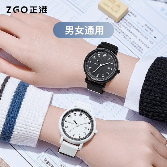 正港ZGO手表初高中学生考试专用静音考研只看时间机械石英表男款