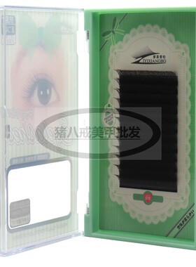 紫易香柏中国睫毛哑光扁毛零触感