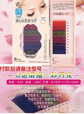 黑钻如曼夏柳中国睫毛扁毛哑光