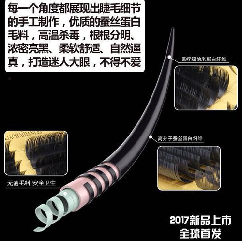 日本进口妙海含蕾哑光黑钻扁毛嫁接种植睫毛自然逼真持久浓密超软 - 图0