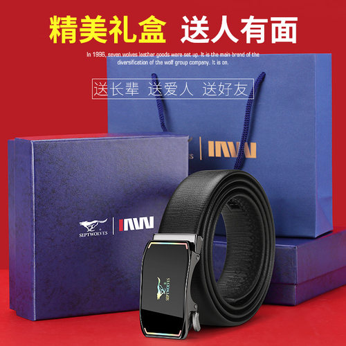 七匹狼皮带男士真皮正品高档头层牛皮腰带情人节礼物裤带生日礼盒-图0