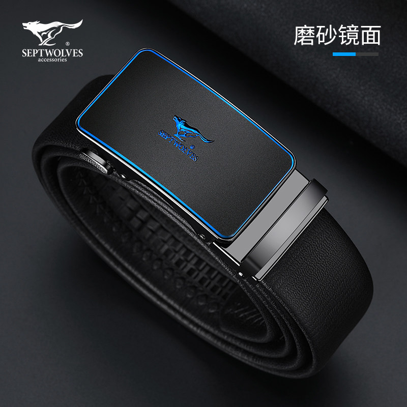 七匹狼男士真皮正品2023纯牛皮腰带 七匹狼妙瑞腰带/皮带/腰链