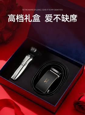 真皮皮带剃须刀礼盒套装