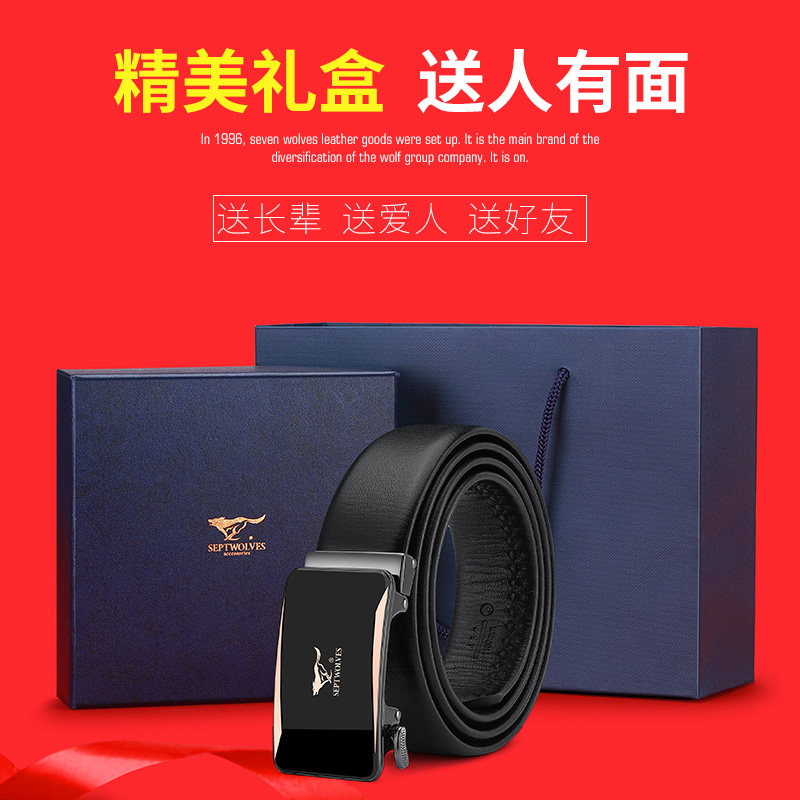 七匹狼男士真皮正品头层纯牛皮腰带 七匹狼妙瑞腰带/皮带/腰链