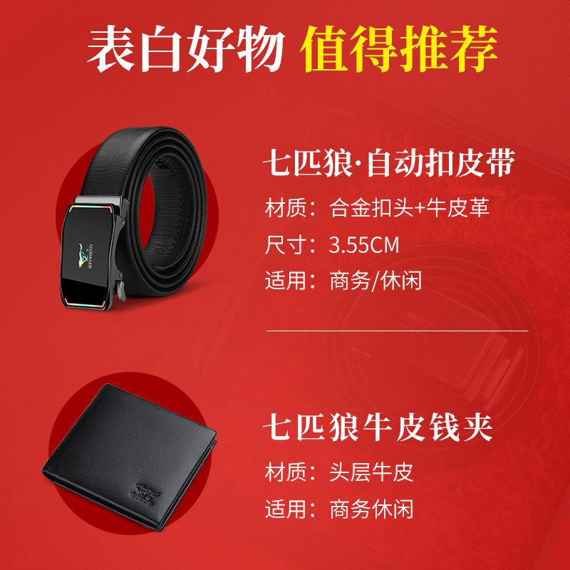 男生生日礼物七夕情人节惊喜送男友老公父亲节实用送爸爸高档皮带