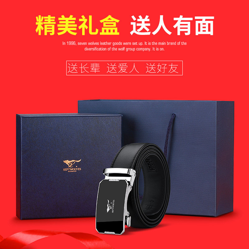 七匹狼男士真皮正品爸爸纯牛皮腰带 七匹狼妙瑞腰带/皮带/腰链